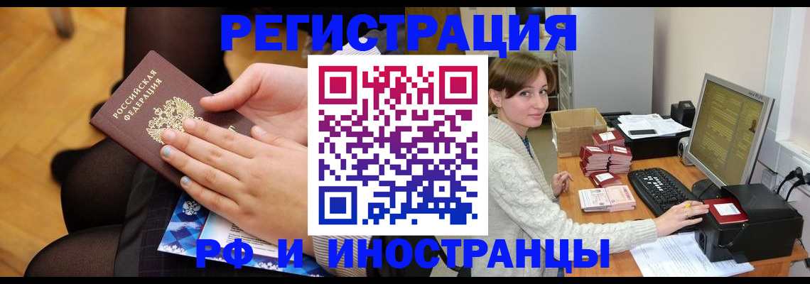 прописка паспорт в Карабаше