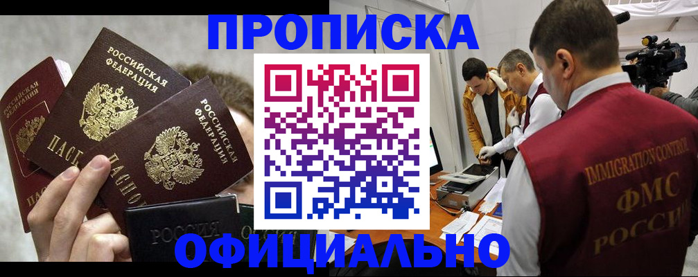 прописка в Карабаше