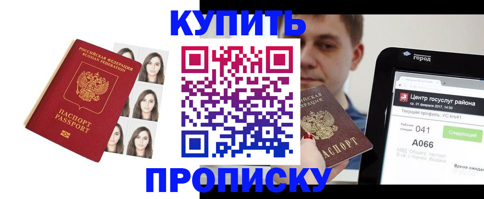 прописка иностранных граждан в Карабаше