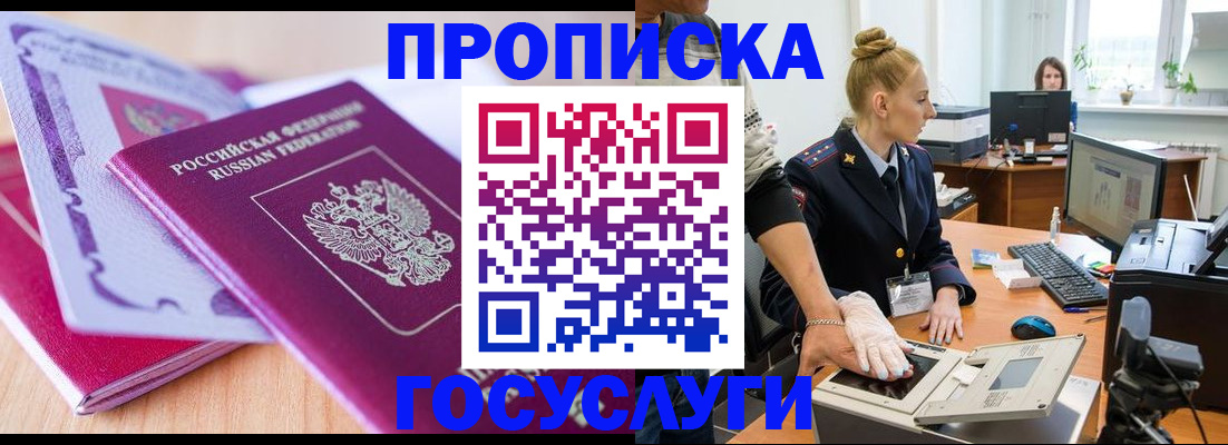 где прописаться в Карабаше