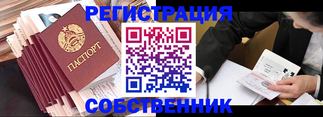 временная регистрация в Карабаше